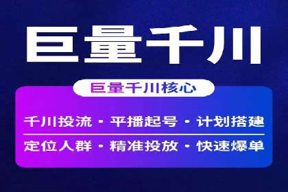 短视频信息流广告制作技巧及案例解析